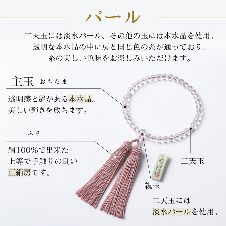 楽天市場】＼最大3000円クーポン配布中！／ 【43%OFF】 日本製 数珠  