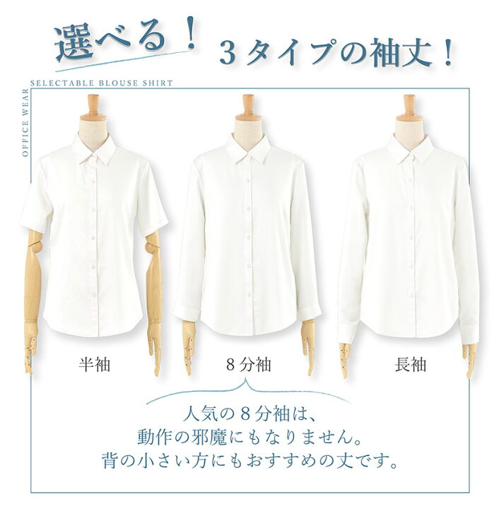 楽天市場 45 Off シャツ ブラウス レディース オフィス ストレッチ Uv ワイシャツ 長袖 八分袖 半袖 開襟 スーツ インナー 事務服 制服 通勤 春 夏 秋 冬 リクルート 就活 白 ピンク 大きいサイズ 小さいサイズ メール便送料無料 Y Elena