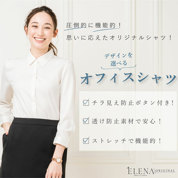 楽天市場 土日祝も毎日発送 45 Off シャツ ブラウス レディース オフィス ストレッチ Uv ワイシャツ 長袖 八分袖 半袖 開襟 スーツ インナー 事務服 制服 通勤 春 夏 秋 冬 リクルート 就活 白 ピンク 大きいサイズ 小さいサイズ メール便送料無料 Y Elena