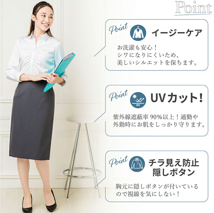楽天市場 最大3000円クーポン配布中 45 Off シャツ ブラウス レディース オフィス ストレッチ Uv ワイシャツ 長袖 八分袖 半袖 開襟 スーツ インナー 事務服 制服 通勤 春 夏 秋 冬 リクルート 就活 白 ピンク 大きいサイズ 小さいサイズ メール便送料無料 Y