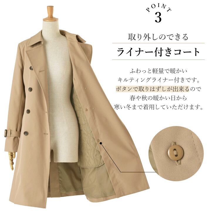 楽天市場】【45%OFF】ライナー付 トレンチコート レディース 撥水 防汚 
