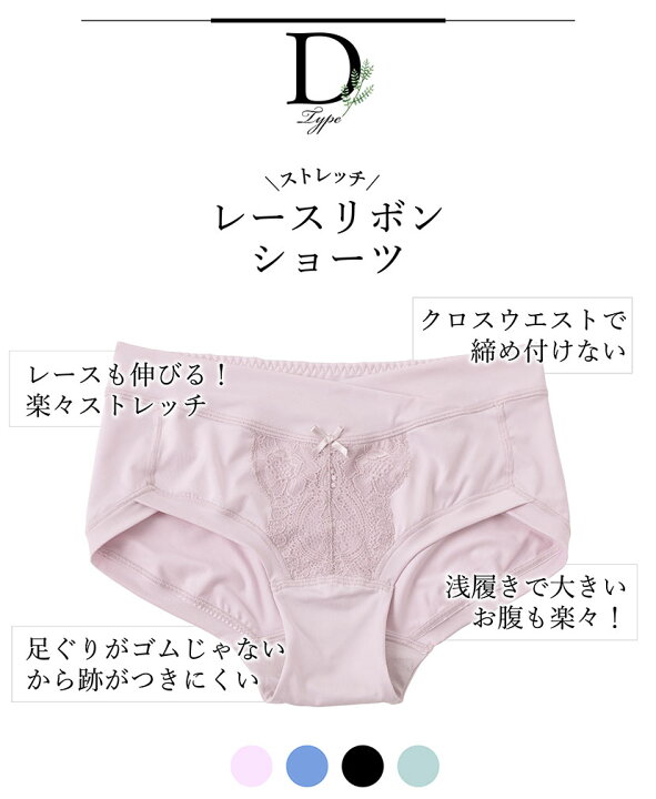 最大91%オフ! マタニティショーツ M ローライズ 産前産後 ブラック リボン ラスト犬印本舗 らくらく授乳服 産後用M-L 白1枚
