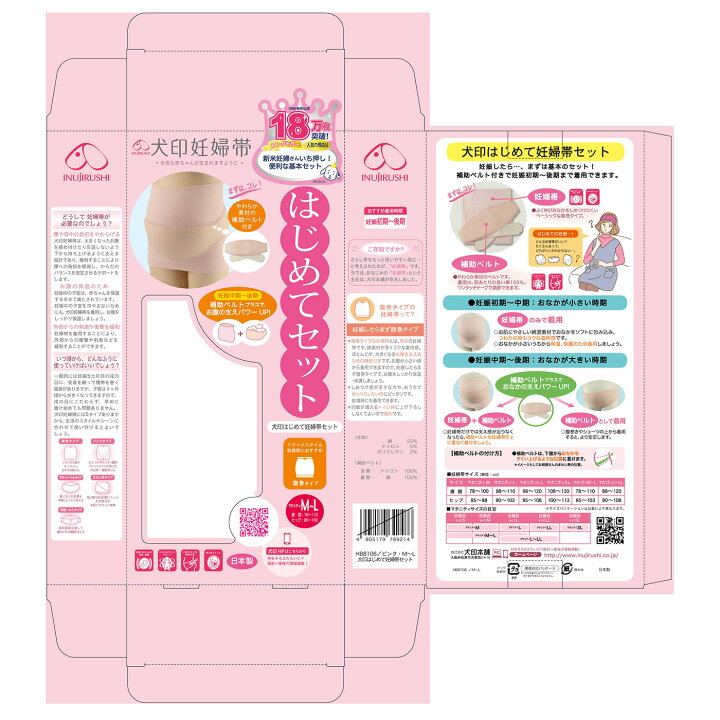 楽天市場 お盆中も毎日発送 犬印 Hb8106 日本製 妊婦帯 腰痛予防 妊婦用 マタニティ ベルトタイプ 産前 マタニティベルト 補助ベルト 妊娠中 冷え 骨盤調整 骨盤支え 腹帯 マタニティインナー 保温 綿素材 天然素材 ワンタッチ メール便送料無料 1 1 V Elena 楽天市場 お盆中も毎日発送 犬印 Hb8106 日本製 妊婦帯 腰痛予防 妊婦用 マタニティ ベルトタイプ 産前 マタニティベルト 補助ベルト 妊娠中 冷え 骨盤調整 骨盤支え 腹帯 マタニティインナー 保温 綿素材 天然素材 ワンタッチ メール便送料無料 1 1 V Elena