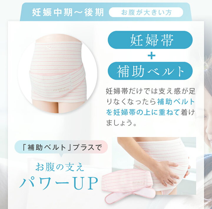 楽天市場 マタニティ 妊婦帯 犬印 腰痛予防 妊婦用 ベルトタイプ Hb8169 産前 マタニティベルト 補助ベルト 妊娠中 冷え 骨盤調整 骨盤支え 腹帯 腹巻 マタニティインナー 保温 ふわふわ パイル素材 ピンク サックス M L メール便送料無料 1 1 V Elena