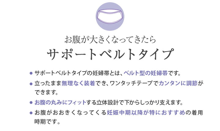 楽天市場 最大3000円クーポン配布中 マタニティ 妊婦帯 マタニティベルト 犬印 Hb8174 腰痛予防 恥骨痛予防 妊婦用 サポートベルトタイプ 産前 妊娠中 冷え 腹帯 マタニティインナー ワンタッチテープ 臨月 妊娠中期 M L 黒 ピンク ブラック メール便送料無料 V 楽天市場 最大3000円クーポン配布中 マタニティ 妊婦帯 マタニティベルト 犬印 Hb8174 腰痛予防 恥骨痛予防 妊婦用 サポートベルトタイプ 産前 妊娠中 冷え 腹帯 マタニティインナー ワンタッチテープ 臨月 妊娠中期 M L 黒 ピンク ブラック メール便送料無料 V