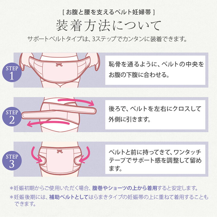 楽天市場 最大3000円クーポン配布中 マタニティ 妊婦帯 マタニティベルト 犬印 Hb8174 腰痛予防 恥骨痛予防 妊婦用 サポートベルトタイプ 産前 妊娠中 冷え 腹帯 マタニティインナー ワンタッチテープ 臨月 妊娠中期 M L 黒 ピンク ブラック メール便送料無料 V