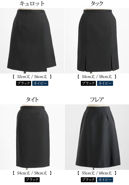 楽天市場】＼土日祝も毎日発送！／ 【25%OFF】 事務服 スカート 制服 