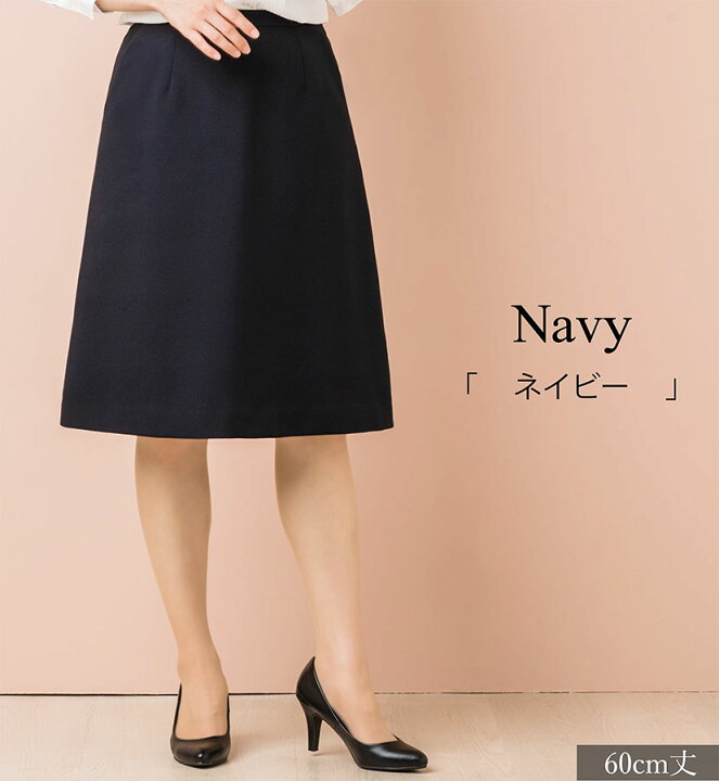 楽天市場】＼土日祝も毎日発送！／ 【25%OFF】 事務服 スカート 制服 