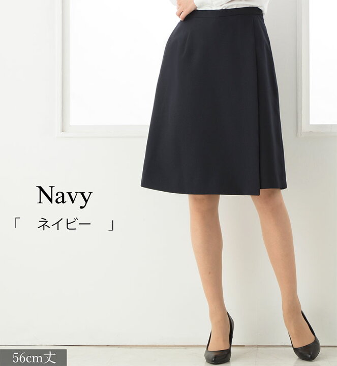 楽天市場】＼土日祝も毎日発送！／ 【25%OFF】 事務服 スカート 制服 