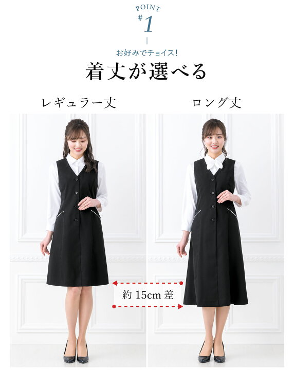 楽天市場】【55%OFF】 事務服 ワンピース ジャンパースカート 洗える  