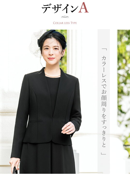 楽天市場】【39%OFF】 日本製生地 ジャケット 喪服 レディース 洗える 