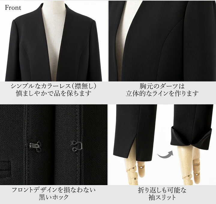 楽天市場】【39%OFF】 日本製生地 ジャケット 喪服 レディース 洗える 
