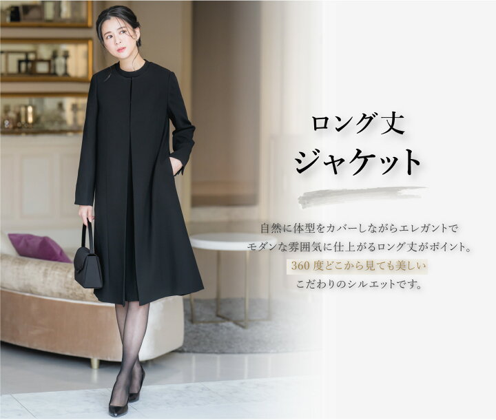 楽天市場】【365日即日発送】【34%OFF】 日本製生地 ロングジャケット 