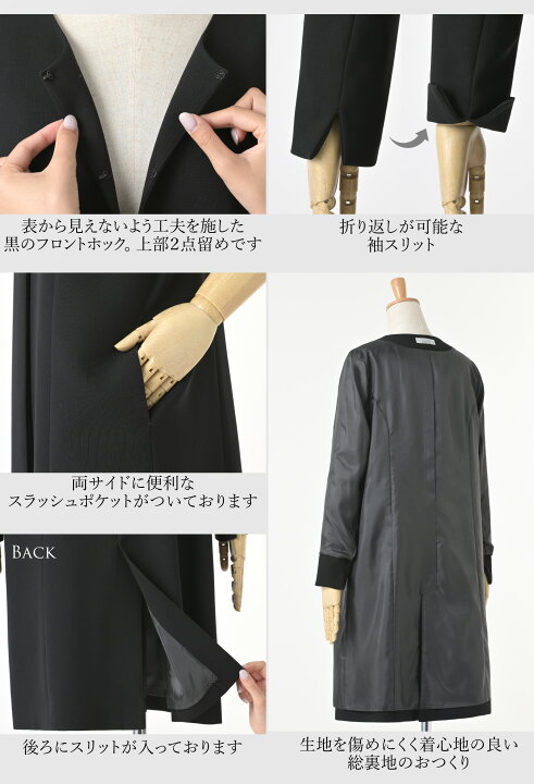 楽天市場】【32%OFF】 日本製生地 ロングジャケット 喪服 レディース 