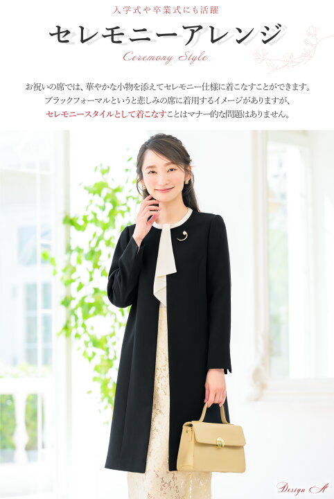 楽天市場】【32%OFF】 日本製生地 ロングジャケット 喪服 レディース 
