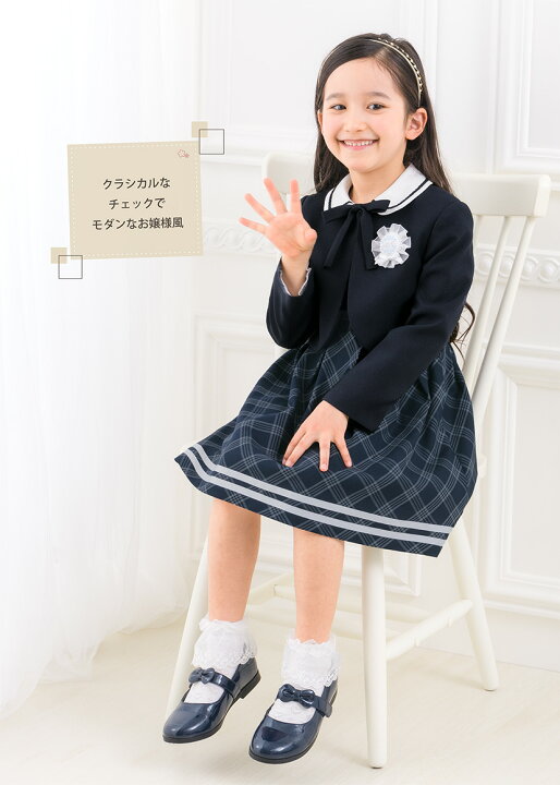 楽天市場】【残りわずか！】ヒロミチナカノ チルドレン 入学式 スーツ  