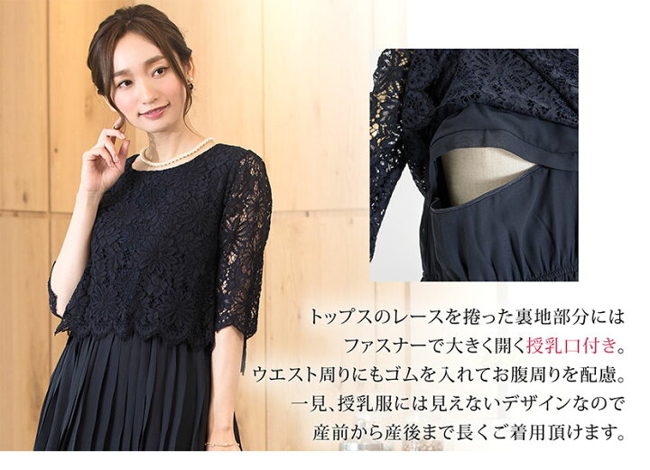 楽天市場 マタニティ ドレス フォーマル ワンピース 結婚式 パーティー ママ 授乳口付き ロング マキシ丈 春 夏 ウエストゴム ショール ボレロ 大きいサイズ 授乳服 レース プリーツ フレア フリル 妊婦服 お宮参り S Elena