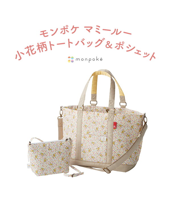 楽天市場】＼最大3000円クーポン配布中！／ マザーズバッグ 犬印 犬印 