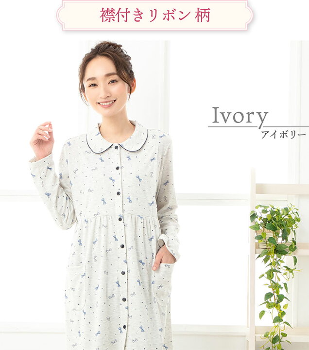 楽天市場 ２点で送料無料 マタニティ パジャマ 春 秋 冬 レギンス ワンピース 長袖 授乳服 授乳口付き 前開き おしゃれ かわいい ママ 無地 レディース ルームウェア 妊婦 産前 産後 産院 ピンク ネイビー ブラック グレー アイボリー パステルカラー 黒 紺 白 M L