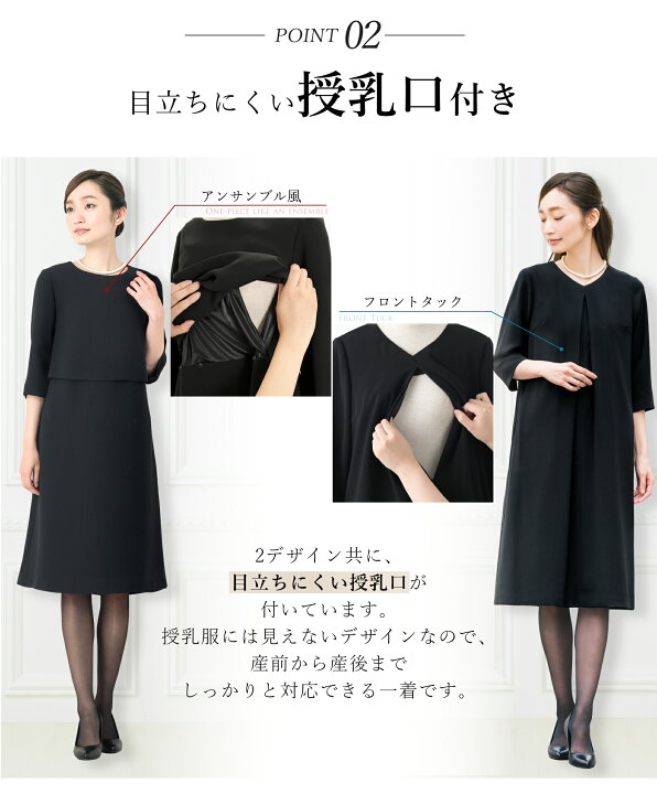 楽天市場】【52%OFF】日本製生地 マタニティ 喪服 ワンピース 涼しい 