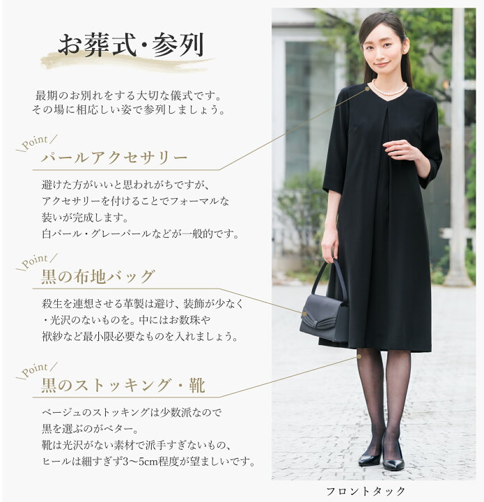 楽天市場】【52%OFF】日本製生地 マタニティ 喪服 ワンピース 涼しい 