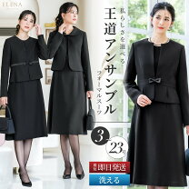 楽天市場】喪服 礼服（号数（女性）13号）（スーツ・セットアップ  