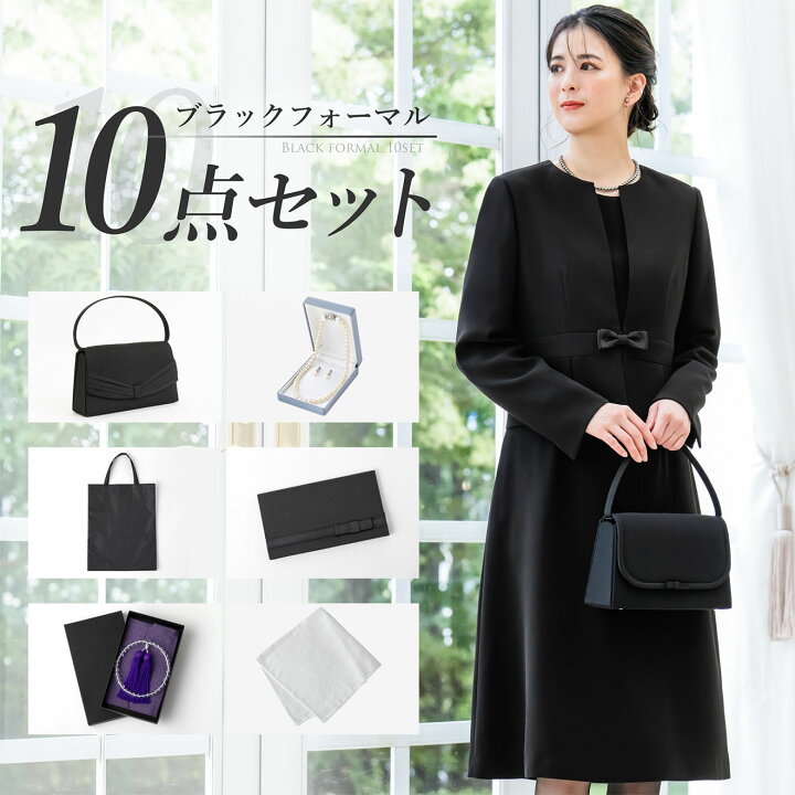 楽天市場】喪服 レディース 小物セット 10点 ブラックフォーマル  