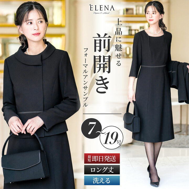 楽天市場】＼クーポン利用で15,800円&365日即日出荷／ 【35%OFF】 喪服 