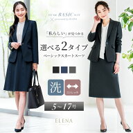 【在庫限り】【60%OFF】 スーツ レディース 夏 クールビズ スカートスーツ ビジネススーツ フォーマル ロ…