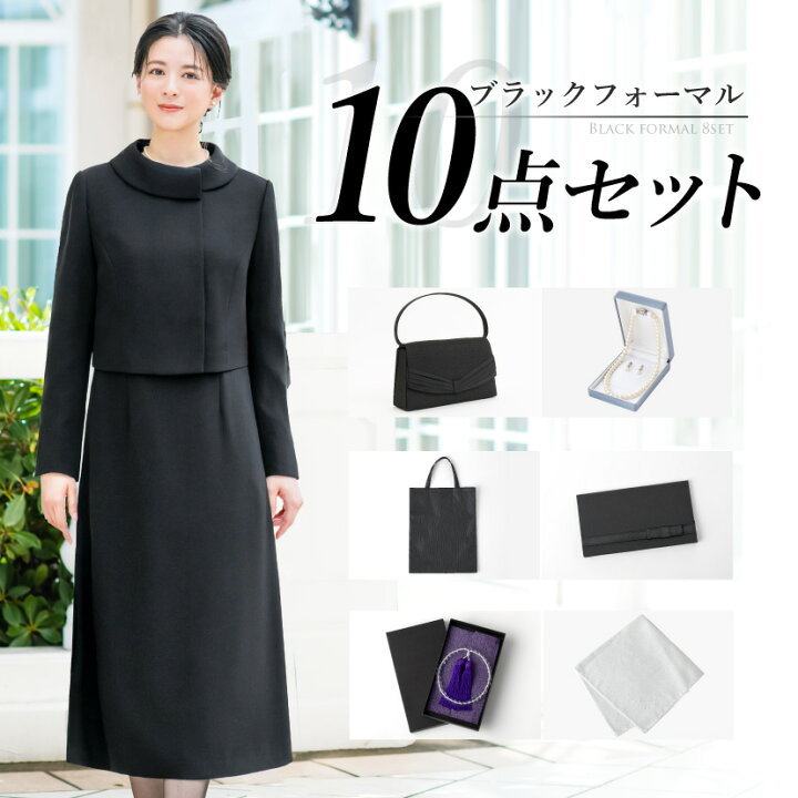 楽天市場】喪服 レディース 小物セット 10点 ブラックフォーマル 