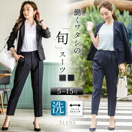 ＼最大3000円クーポン配布中！／ 【在庫限り】 【64%OFF】 パンツスーツ レディース 洗える ストレッチ …