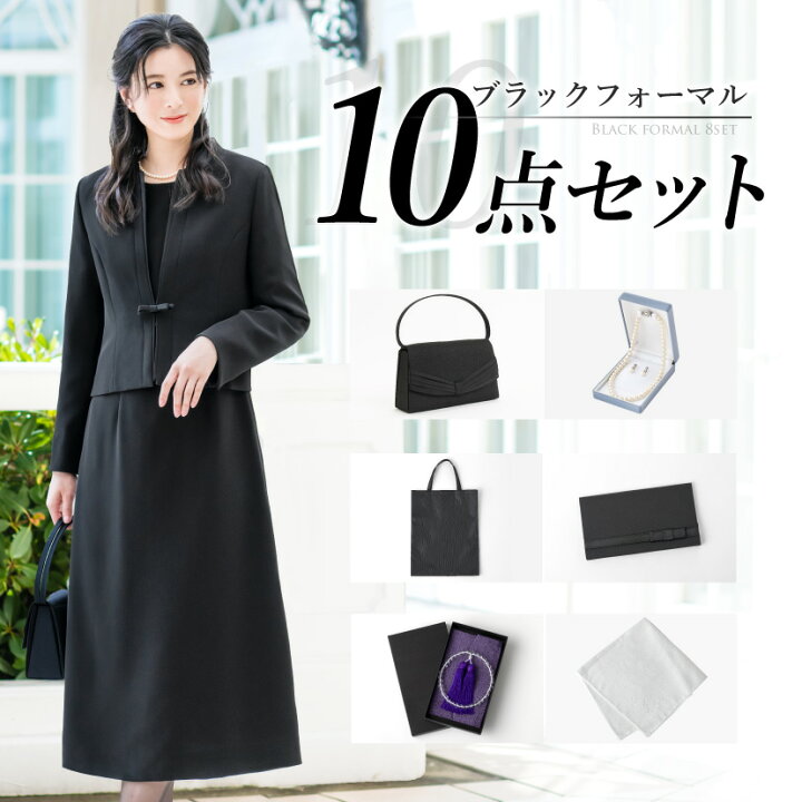 楽天市場】＼土日祝も毎日発送！／ 喪服 レディース 小物セット 10点  