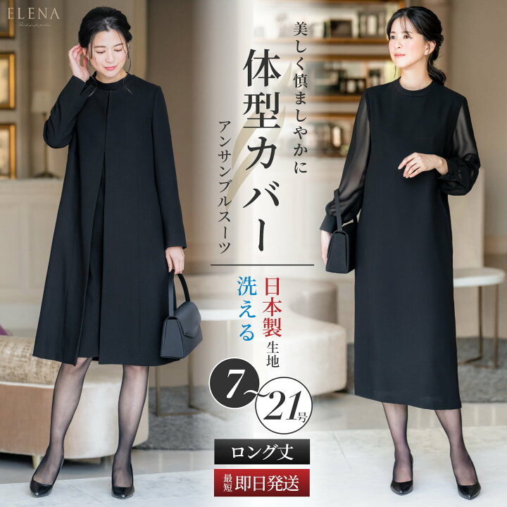 楽天市場】＼クーポン利用で20,980円~／ 【29%OFF】 喪服 レディース 2 