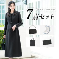 ＼クーポン利用で20,980円&365日即日出荷／ 喪服 レディース 小物セット 7点 ブラックフォーマル スーツ …