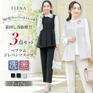 ＼クーポンで16,980円／【38%OFF】【365日即日発送】 スーツ レディース 3点 セット ジレ ブラウス パン…