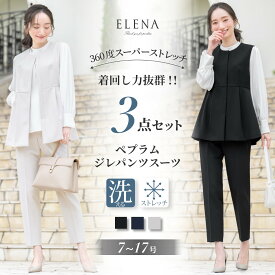 ＼クーポン利用で16,980円&365日即日出荷／ 【38%OFF】 スーツ レディース 3点 セット 夏 ジレ ブラウス パンツスーツ ストレッチ 洗える フォーマル 通勤 オフィスカジュアル セレモニー 大きいサイズ 小さいサイズ オールシーズン 春 秋 冬 試着チケット対象