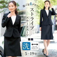 在庫限り 【73%OFF】【365日即日発送】 スーツ レディース スカートスーツ ビジネススーツ フォーマル ロ…