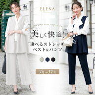 【46％OFF】【365日即日発送】 スーツ レディース セットアップ パンツスーツ ベスト ジレ ストレッチ 洗…