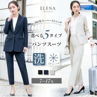＼クーポン利用で9,980円&365日即日出荷／ 【42%OFF】 スーツ レディース ストレッチ 洗える パンツスー…
