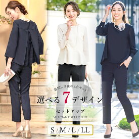 楽天市場 フォーマル パンツ セットアップ レディースの通販