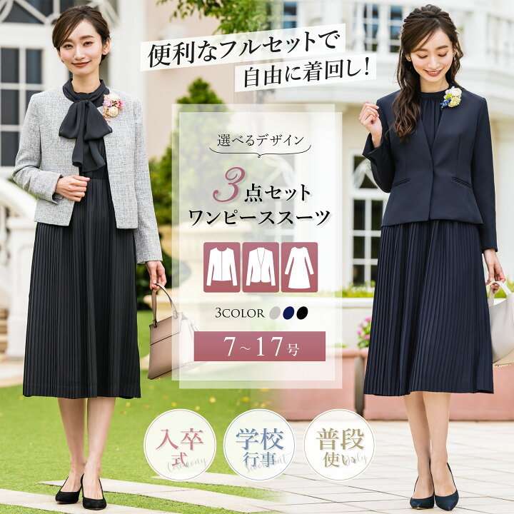 楽天市場】【54%OFF】 スーツ レディース セレモニースーツ プリーツ 