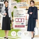 ＼クーポン利用で18,800円&365日即日出荷／ 【48%OFF】 卒業式 スーツ レディース セレモニースーツ プリーツ 入学式 …