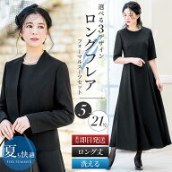 ＼クーポン利用で18,980円&365日即日出荷／ 【28％OFF】 喪服 礼服 レディース 2点 セット ジャケット ワ…