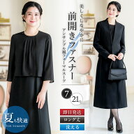 ＼クーポン利用で16,980円&365日即日出荷／ 【33%OFF】 喪服 レディース 2点 セット ジャケット ワンピー…