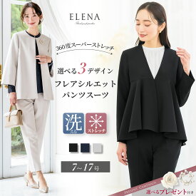 ＼クーポン利用で9,480円~&365日即日出荷／ 【39%OFF】 【プレゼント付き】 スーツ レディース 夏 ストレッチ パンツスーツ 洗える フォーマル セレモニー 通勤 ビジネス 入学式 卒業式 大きいサイズ 小さいサイズ オールシーズン 春 秋 冬 試着チケット対象
