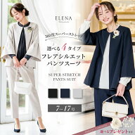 ＼クーポンで11,980円／プレゼント付き【39%OFF】【365日即日発送】 スーツ レディース ストレッチ パン…