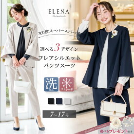 ＼クーポン利用で9,980円~&365日即日出荷／ 【46%OFF】 【コサージュ付き】 スーツ レディース セレモニー フォーマル ママスーツ ストレッチ 洗える パンツ ビジネス オフィス ネイビー 黒 大きいサイズ 入学式 入園式 卒業式 卒園式 試着チケット対象