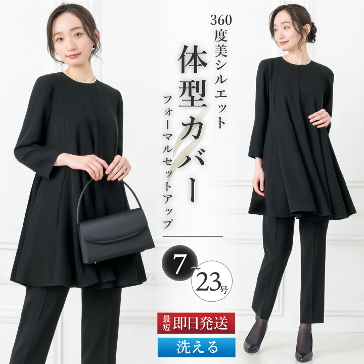 楽天市場 最大3000円クーポン配布中 55 Off 喪服 レディース スーツ 前開き ワンピース Aライン 日本製生地 前ファスナー 2点セット 冠婚葬祭 法事 弔事 礼服 葬式 ブラックフォーマル 代 30代 40代 50代 黒 ロング丈 大きいサイズ 試着チケット対象 I Elena