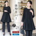 ＼最大3000円クーポン配布中！／ 【30%OFF】 ブラックフォーマル チュニック 2点セット セットアップ 洗える フレア フレアシルエット 喪服 レディース 8分袖 大きいサイズ 小さいサイズ 体型カバー ゆったり 着痩せ 涼しい 冠婚葬祭 お盆 女性 黒 葬儀 試着チケット対象