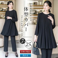 【365日即日発送】【33％OFF】 喪服 礼服 スーツ レディース 夏用にも 洗える ブラックフォーマル 冠婚葬…